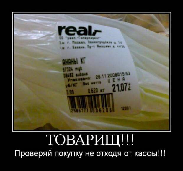 Демотиваторы (107 фото)