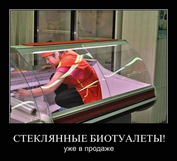 Демотиваторы (30 фото)