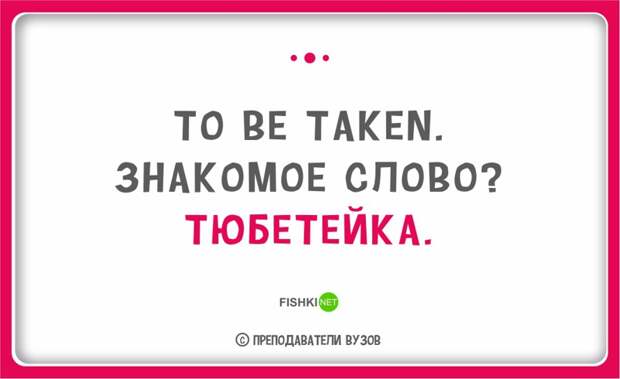 25 перлов преподавателей с отличным чувством юмора преподаватель, шутки, юмор