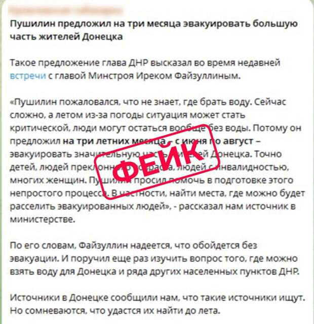 В соцсетях распространяется фейковая информация о том, что из-за недостатка воды