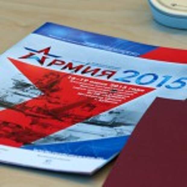 В-июне-2015-года-Минобороны-России-проведет-первый-Международный-военно-технический-форум-«Армия-2015»