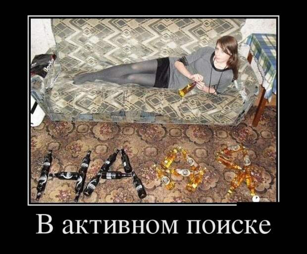 Демотиваторы (30 фото) Демотиваторы (30 фото)