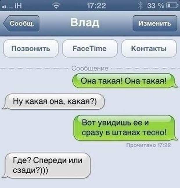 Приколы в СМС