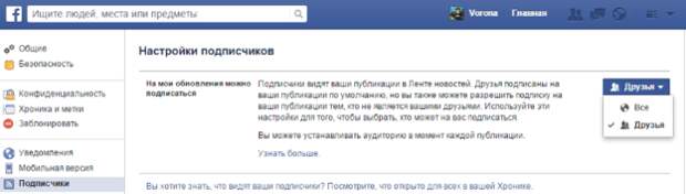 как скрыть из фейсбука всю информацию о себе