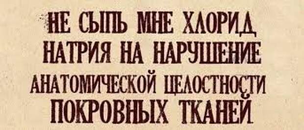 Анекдоты про медицину (14 шт) Анекдоты про медицину (14 шт)