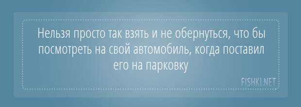 Подслушано у водителей водитель, подслушано