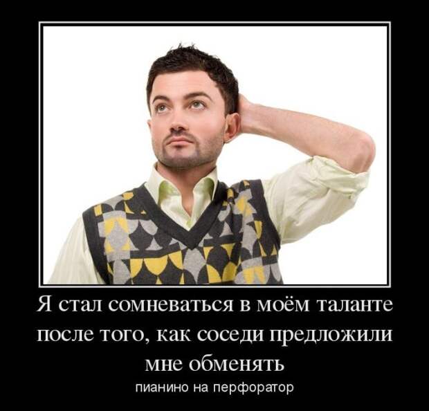 Демотиваторы (30 фото)