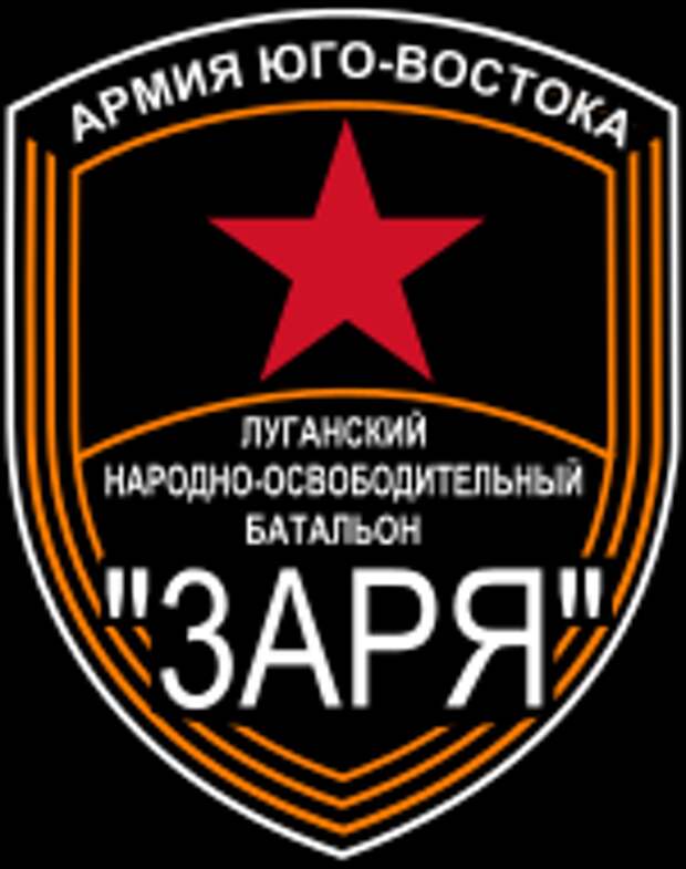 ЛНР Заря
