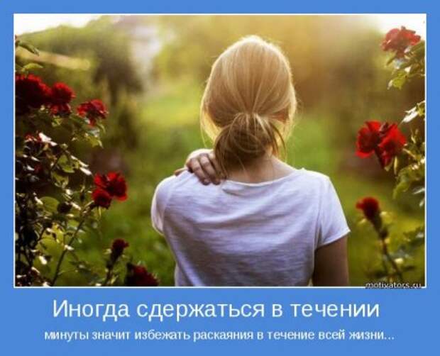 Привлекаем позитивных людей. Мотивация.
