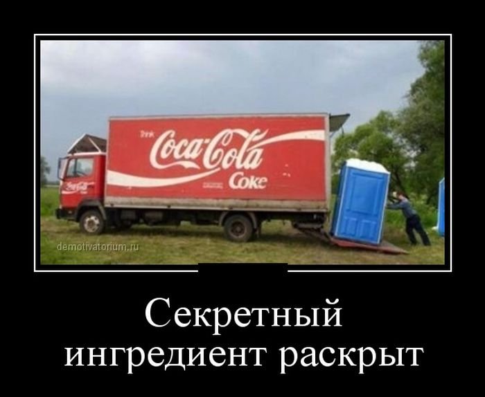 Весёлые демотиваторы - Вы будете улыбаться!