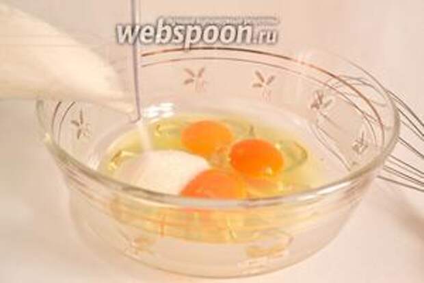 Яйца взбить с сахаром. Сахар должен раствориться, а масса загустеть до кремообразного состояния (консистенция негустого крема, он будет литься). Чтобы понятнее объяснить, консистенция примерно как тесто на блины.