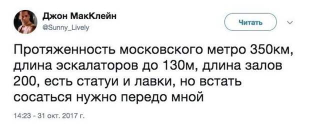 Вся правда про метро в час пик