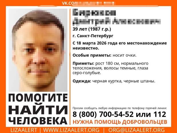 Экс-девушка пропавшего в Петербурге айтишника рассказала правду о его жизни