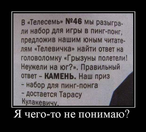 Демотиваторы демотиваторы
