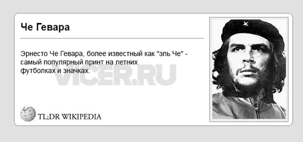 Че гевара презентация