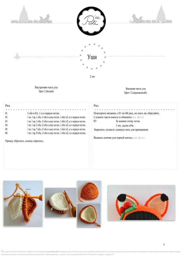 Куколка в костюме лисички (diy)