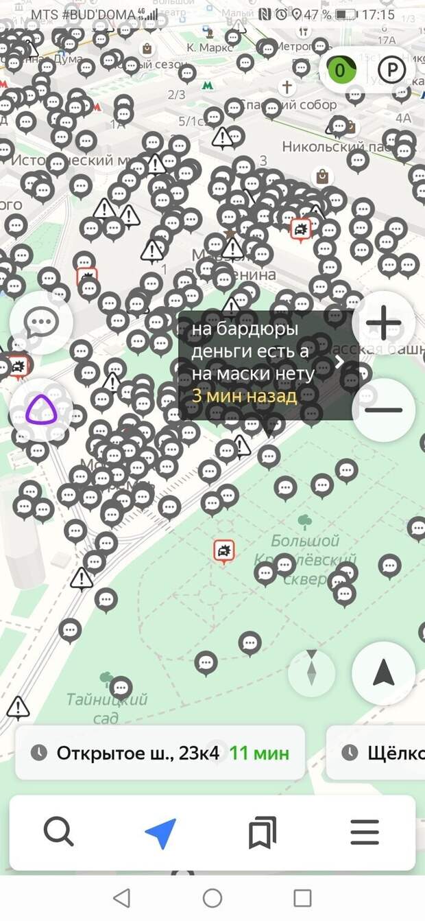 2. Перед вами самые распространенные требования с митинга, который уже вошел в историю