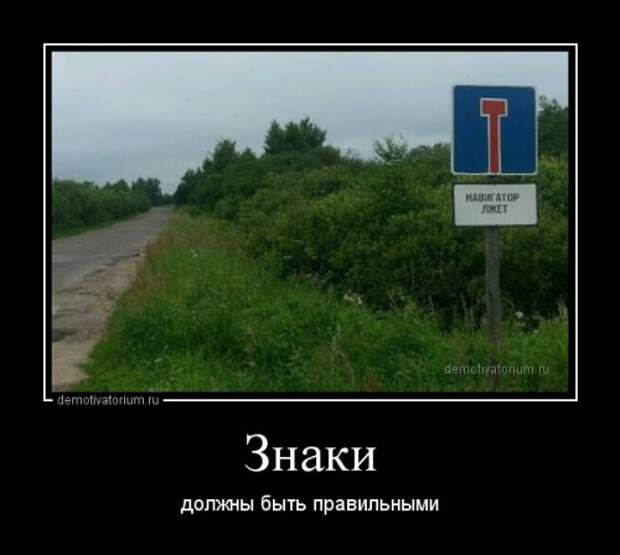 Демотиваторы-новинки (18 шт)