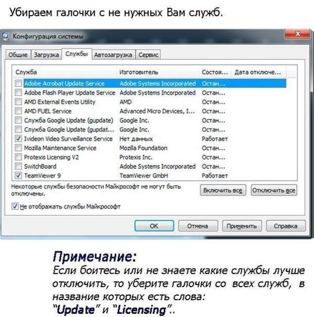 Ускоряем загрузку и производительность Windows Ускоряем загрузку и производительность Windows