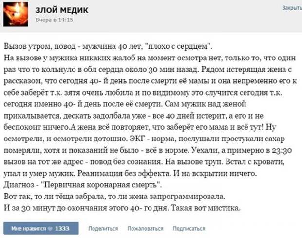 Курьезные случаи из врачебной практики. Часть 42