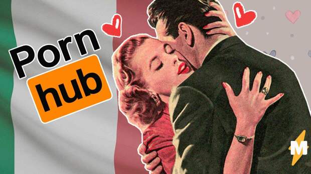 Pornhub подарил итальянцам прeмиум-доступ, чтобы они не грустили на карантине. И это повод наконец освоить VPN