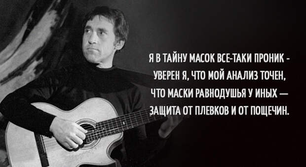 цитаты Владимира Высоцкого 