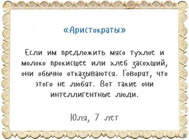 Объяснялки по-детски 4