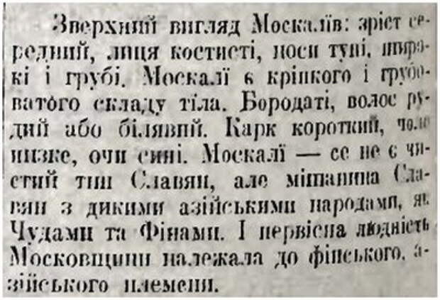 "Арийскую теорию", прежде чем некие "теоретики" вбили её в мозги немцам, испытали на украинцах!