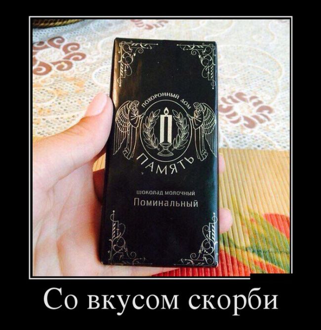 Демотиваторы (30 фото)