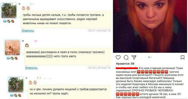 Премудрые советы и высказывания от "интеллектуалов" из соцсетей Премудрые советы и высказывания от "интеллектуалов" из соцсетей