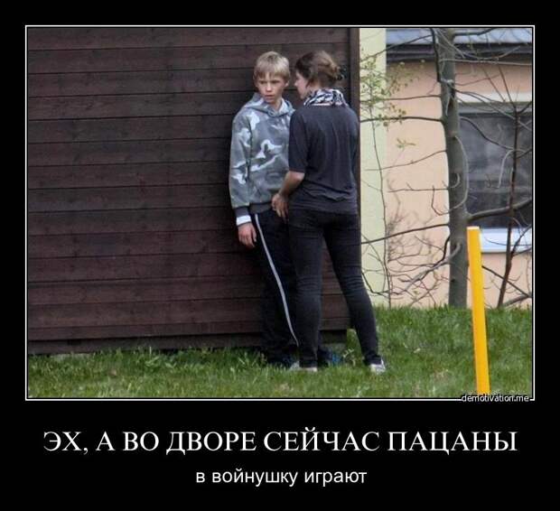 Прикольные и забавные демотиваторы с пошлинкой (10 фото) - Веселье ...