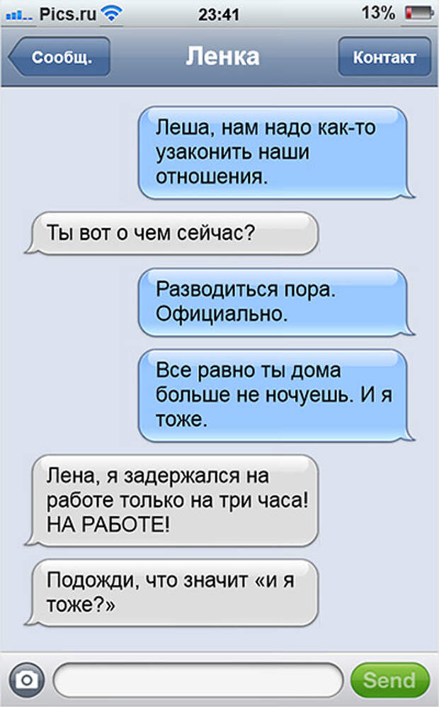 19 ну очень смешных SMS молодоженов друг другу 19 ну очень смешных SMS молодоженов друг другу