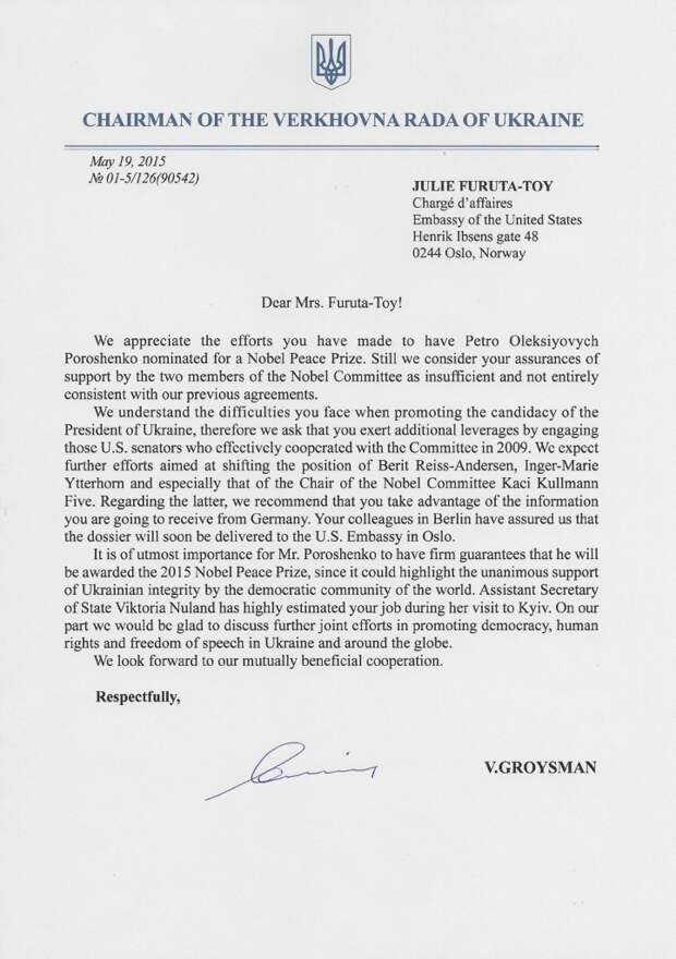 США номинируют Порошенко на Нобелевскую премию мира 01.jpg США номинируют Порошенко на Нобелевскую премию мира 01.jpg