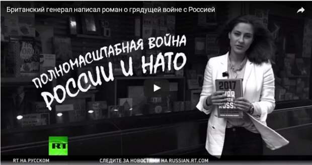«Предостережение» британского генерала: верят ли жители Лондона в войну с Россией?