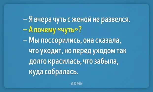 Милые бранятся только тешатся картинки с юмором с надписями