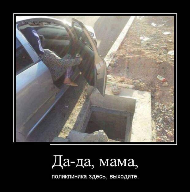 Демотиваторы демотиваторы, юмор