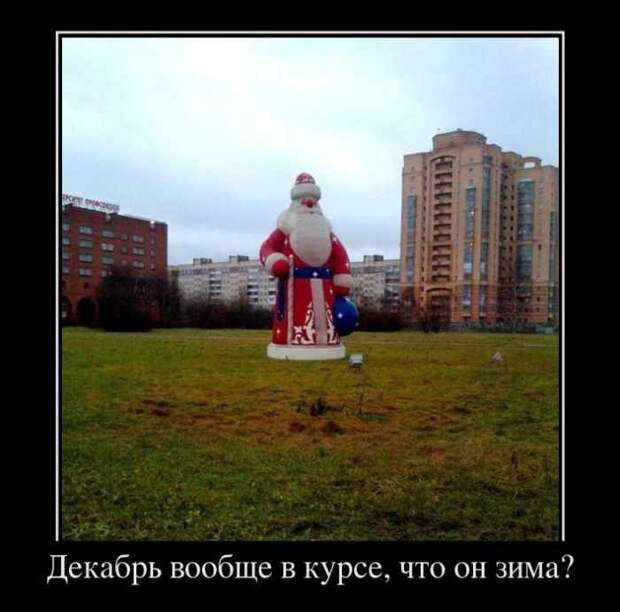 Демотиваторы демотиваторы