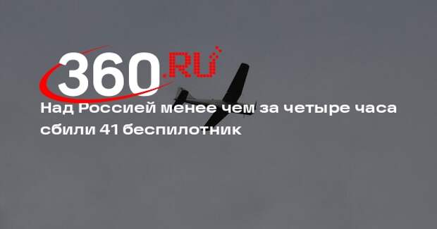 Минобороны: силы ПВО уничтожили вечером 2 августа 41 БПЛА