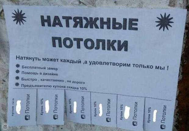 Остроумие и маразм в словах 31