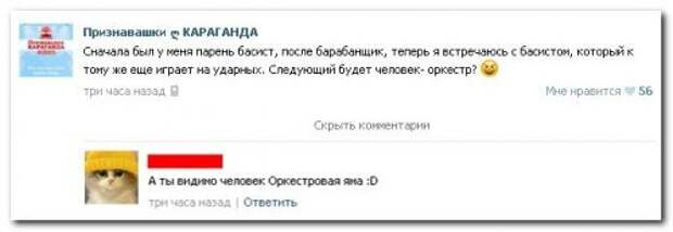 Большая коллекция смешных комментариев из соцсетей (39 фото)