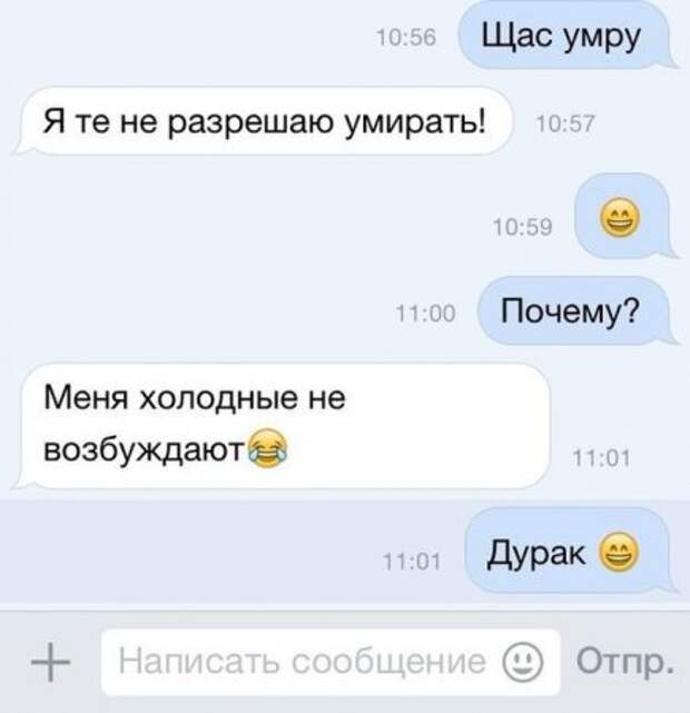 смешные смс