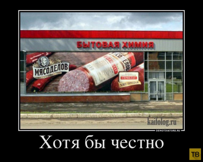 Демотиваторы (30 фото)