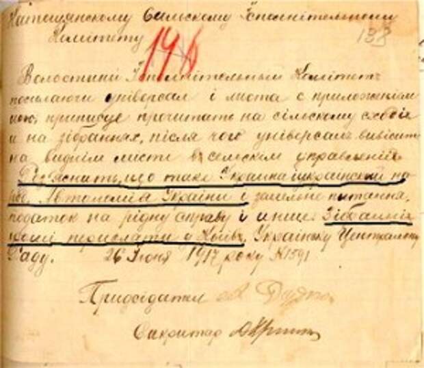 Просьба разъяснить, что такое Украина