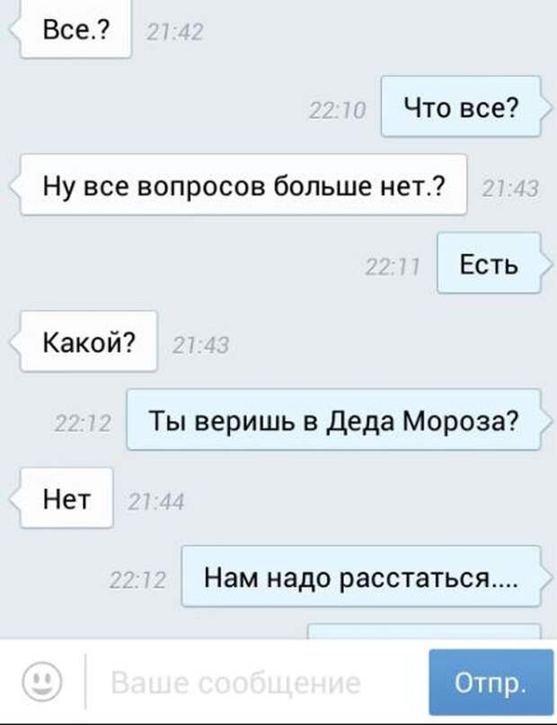19 СМС о прелестях отношений 19 СМС о прелестях отношений отношения, смс, юмор