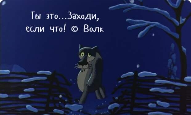 Любимые фразы из советских мультфильмов