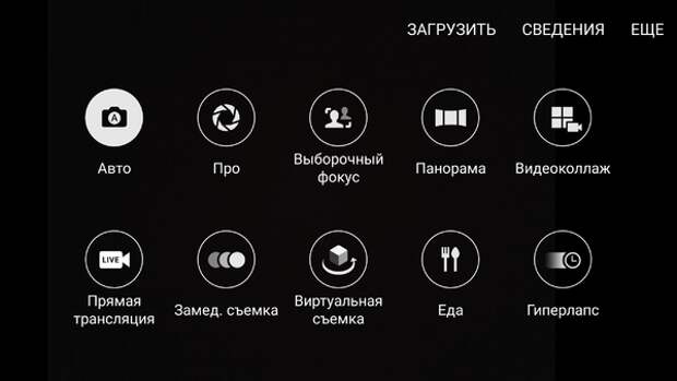 Samsung Galaxy S7 edge - интерфейс камеры