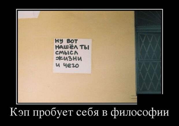 Демотиваторы (30 фото)