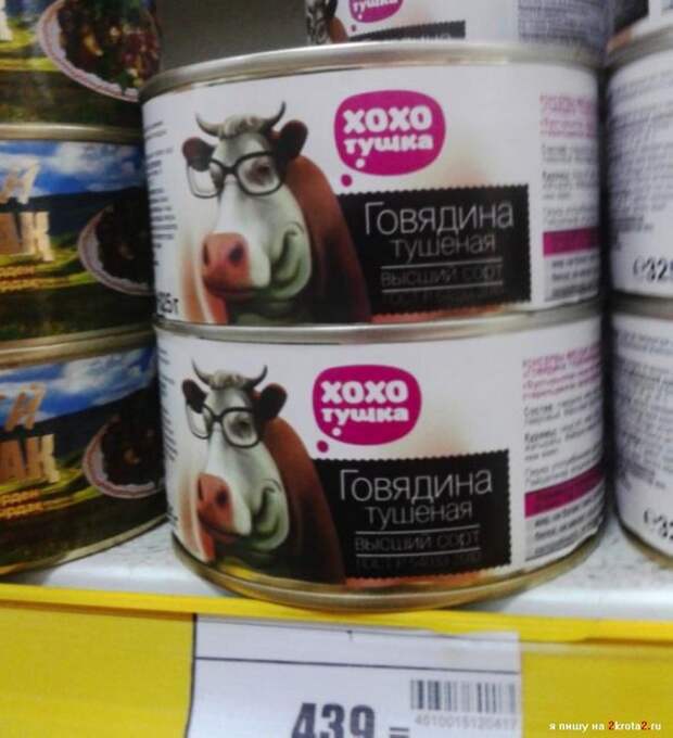 Прикольные вывески в супермаркетах
