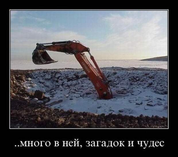 Демотиваторы про русских, наши приколы!