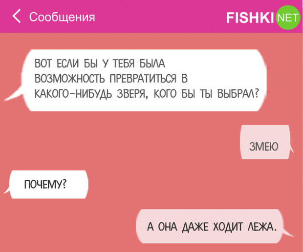 15  СМС, которые могли отправить только настоящие мужчины мужчины, смс, юмор